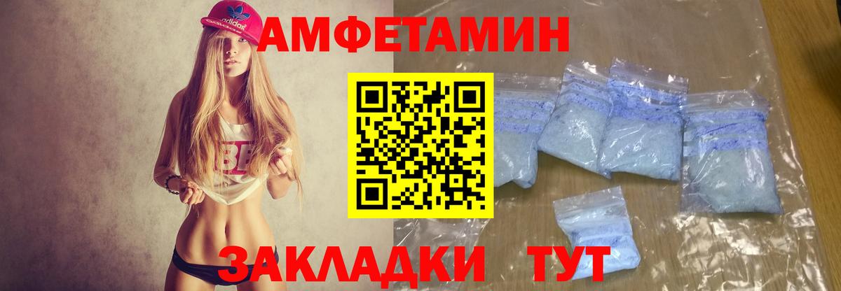 Амфетамин Premium  Амфетамин  АМФ  Кстово  Вход с VPN 