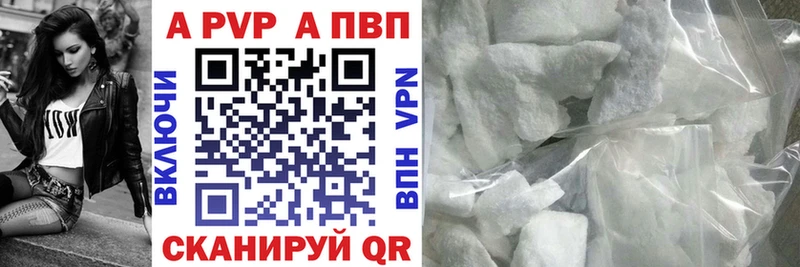 A-PVP VHQ  Кстово 