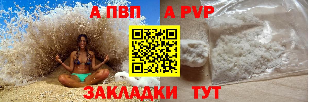 Alpha-PVP VHQ  Кстово  Альфа ПВП крисы CK 