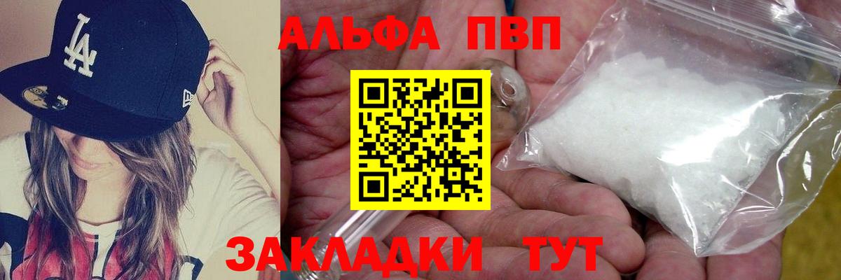 Alfa_PVP  Alpha-PVP VHQ  Alpha PVP мука  Вход с VPN  A-PVP Crystall  Кстово 