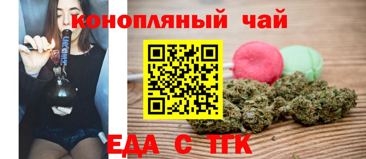 Cannafood конопля  Кстово 
