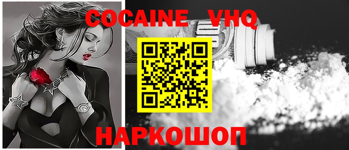 Cocaine 98% Кстово