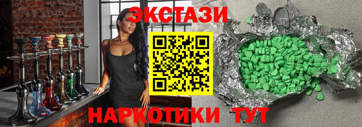 ЭКСТАЗИ Philipp Plein  Вход с VPN  Экстази  Кстово  ЭКСТАЗИ 300 mg 