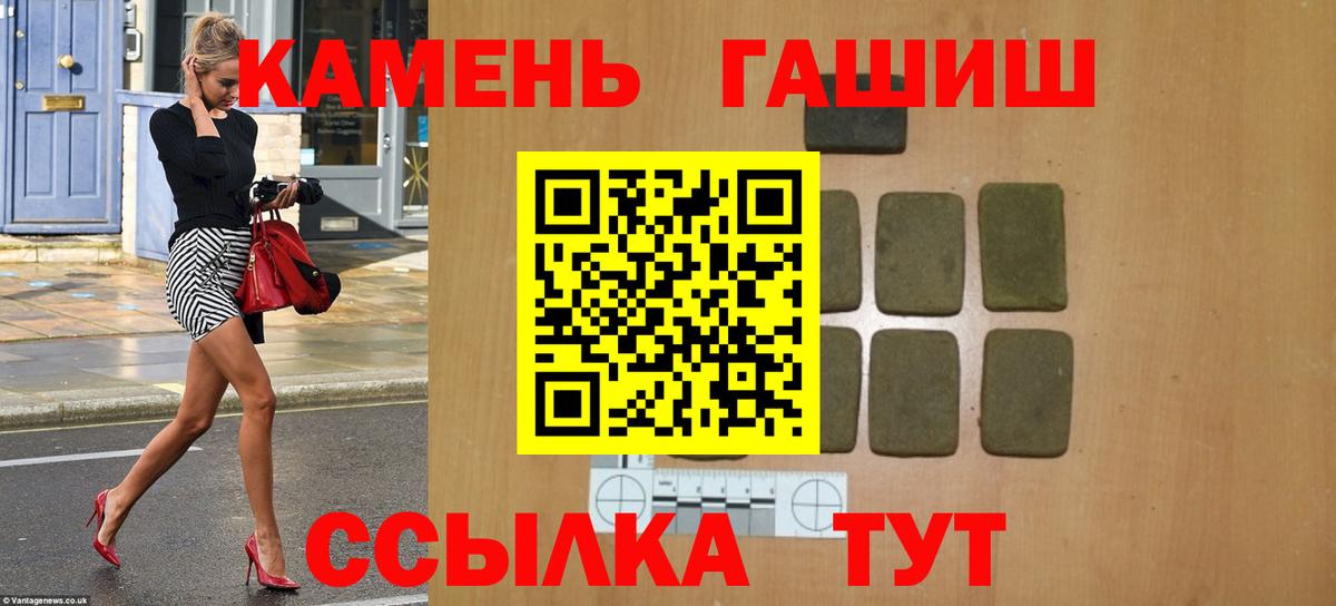 Гашиш hashish Кстово