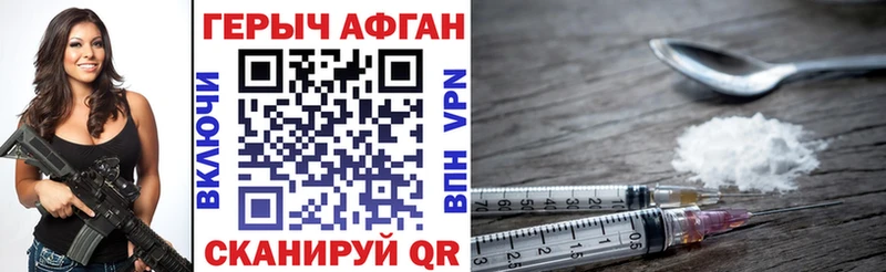 ГЕРОИН Афган  Кстово 