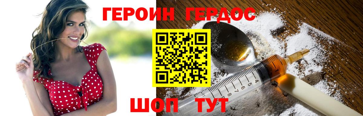 ГЕРОИН Афган  Кстово 