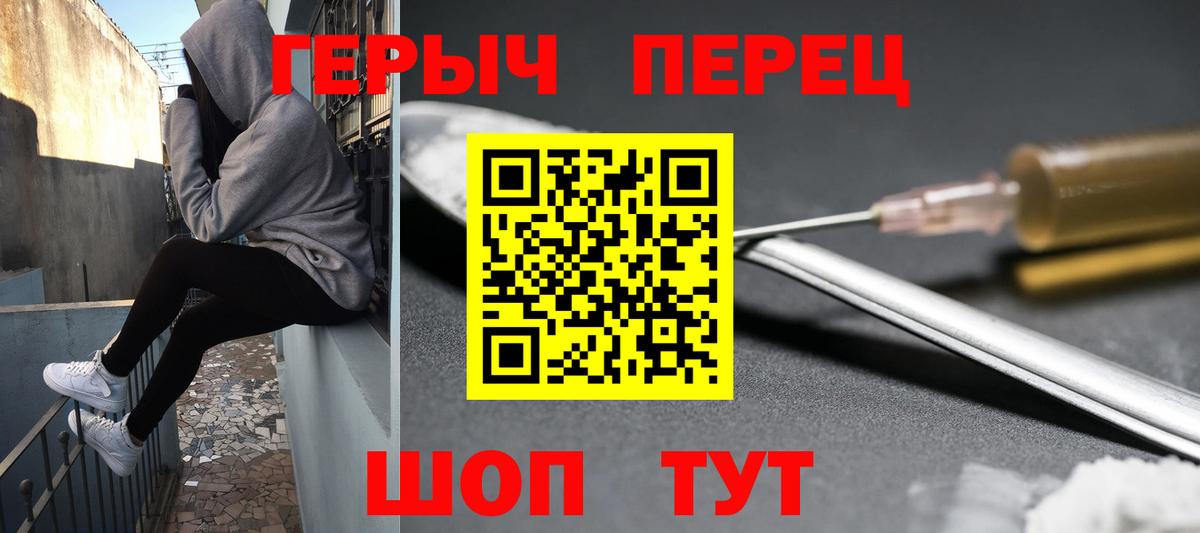ГЕРОИН белый  Вход с VPN  Кстово 