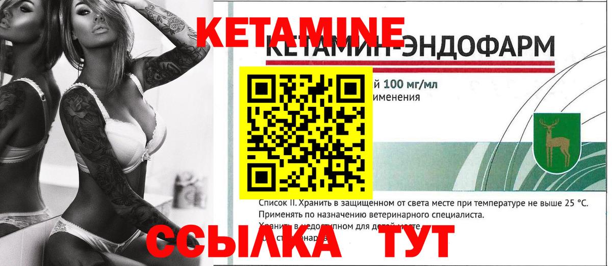Кетамин VHQ  Вход с VPN  Кстово 