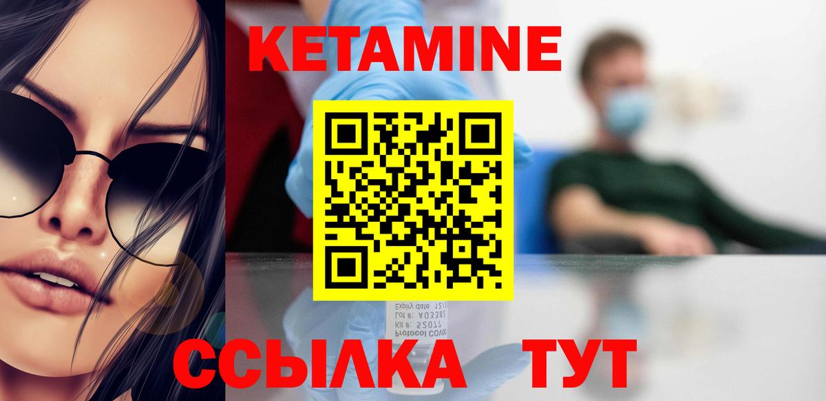 Кетамин ketamine  Кстово  Кетамин ketamine 