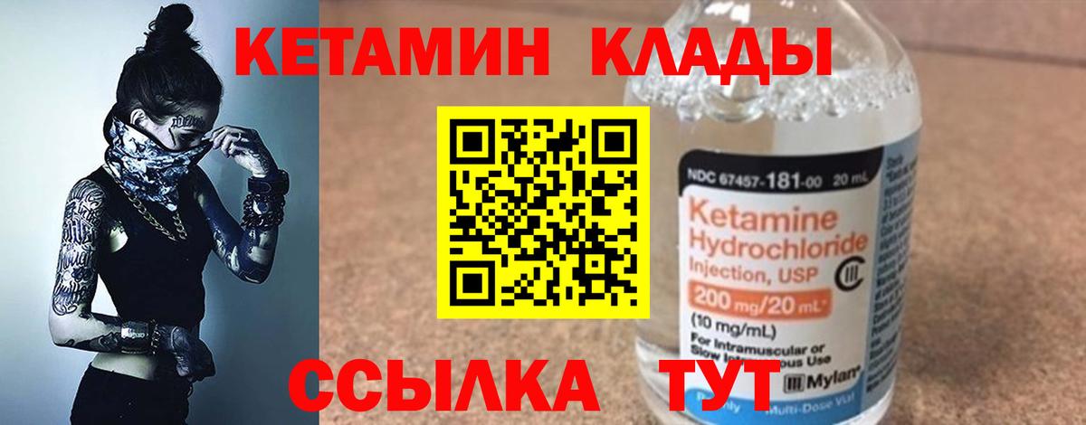 КЕТАМИН ketamine Кстово