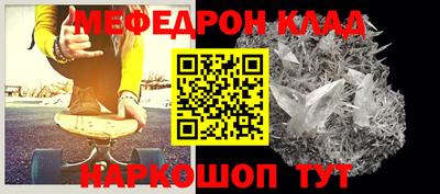 меф VHQ Волжский