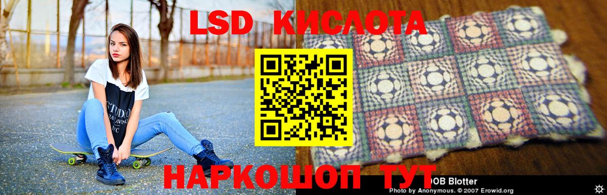 Лсд 25 экстази кислота  LSD-25 экстази кислота  Кстово  Вход с VPN 