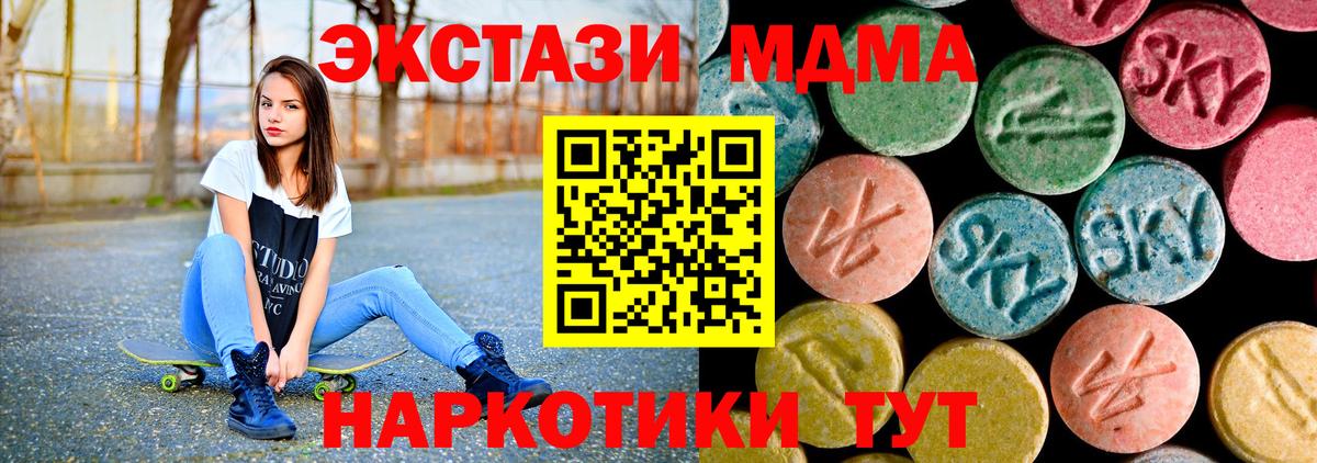 MDMA молли Кстово