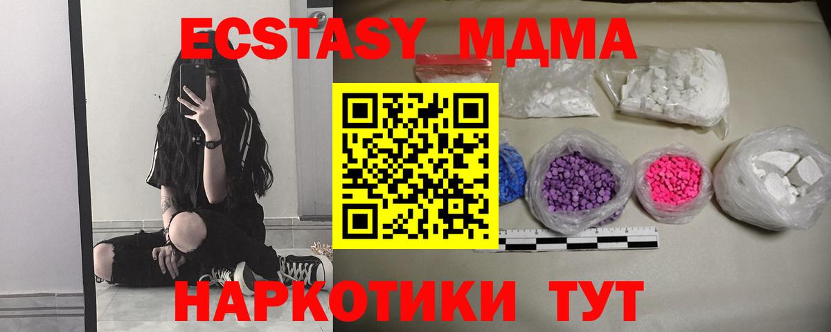 МДМА VHQ  МДМА VHQ  Кстово 