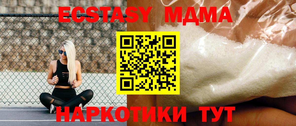 Кстово  МДМА кристаллы  Вход с VPN  MDMA crystal 