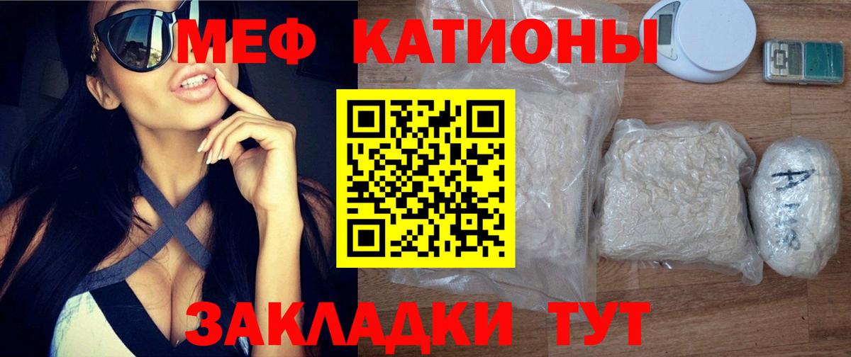 Меф Кстово