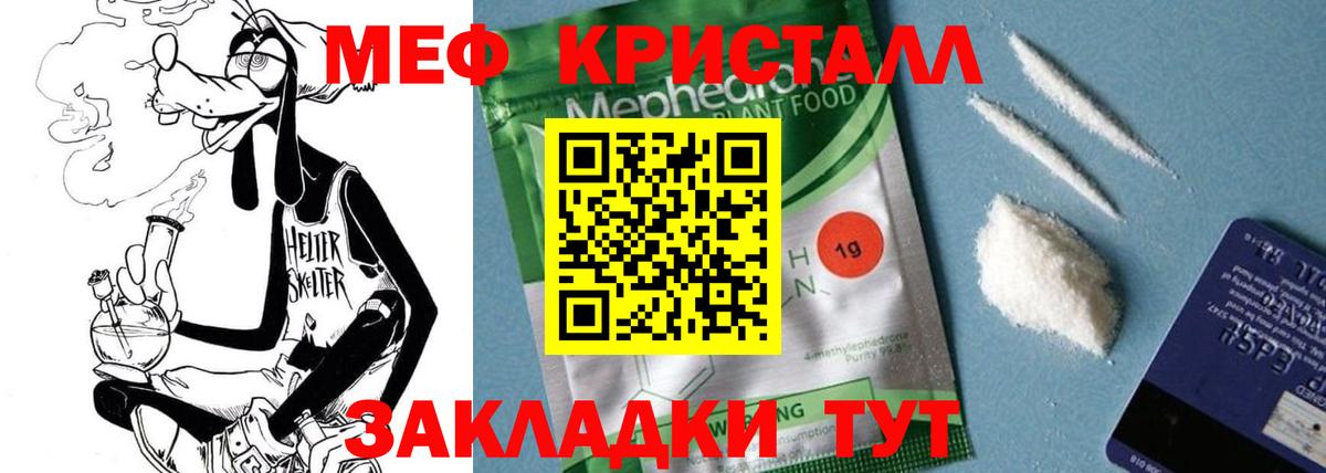 МЕФ  Кстово  Мефедрон мука  МЯУ-МЯУ VHQ 