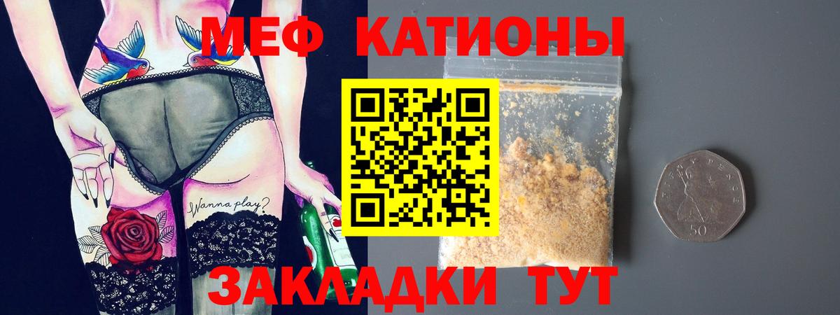 Мефедрон  МЯУ-МЯУ кристаллы  Мефедрон мяу мяу  Вход с VPN  Кстово  МЕФ 