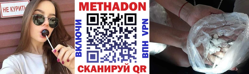 что такое наркотик  Кстово  МЕТАДОН белоснежный 
