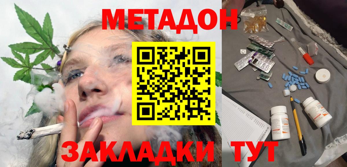 гидра как войти  Вход с VPN  Кстово  МЕТАДОН кристалл 