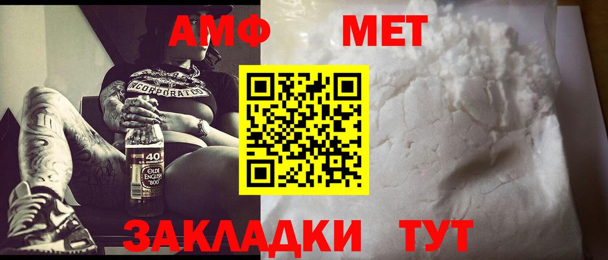 Метамфетамин Декстрометамфетамин 99.9% Кстово