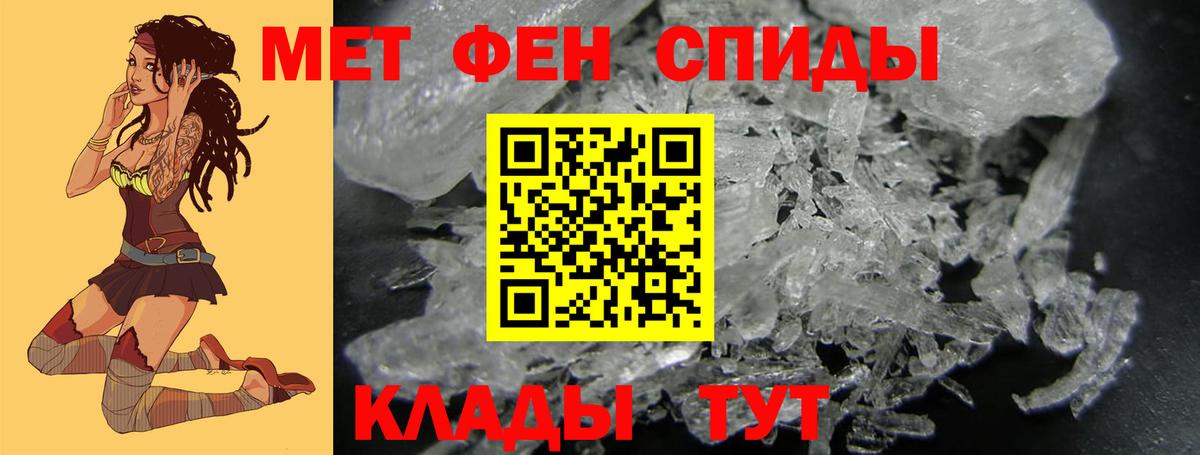 МЕТАМФЕТАМИН Methamphetamine  Кстово 