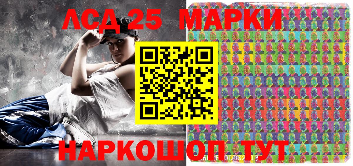 Марки NBOMe 1,8мг  Марки 25I-NBOMe  Кстово 