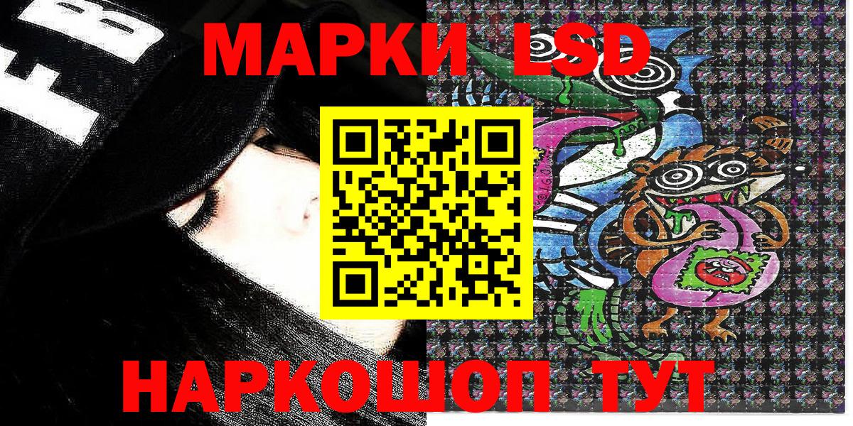 Марки 25I-NBOMe 1,8мг Кстово