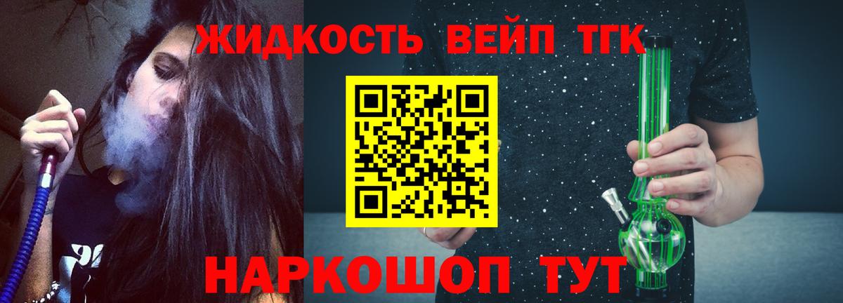 ТГК вейп Кстово