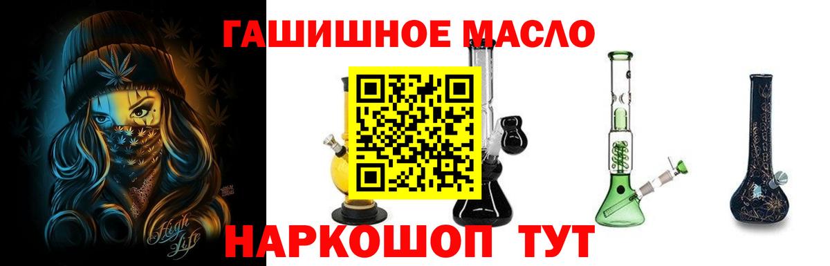 ТГК THC oil Кстово