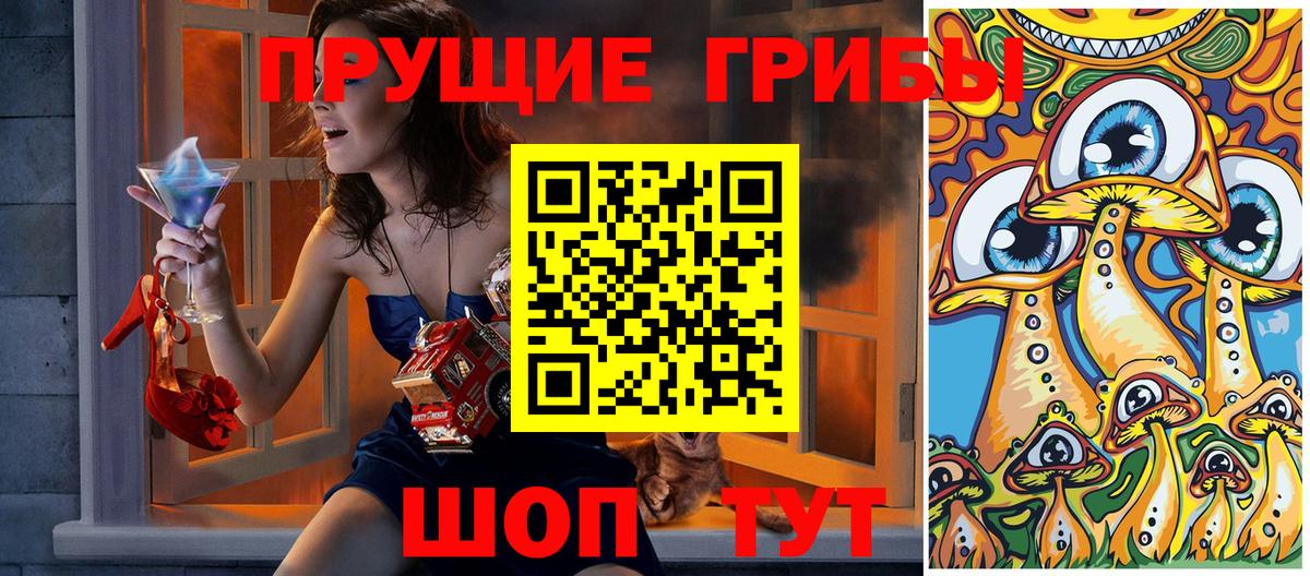 Кстово  Галлюциногенные грибы мицелий  Вход с VPN 